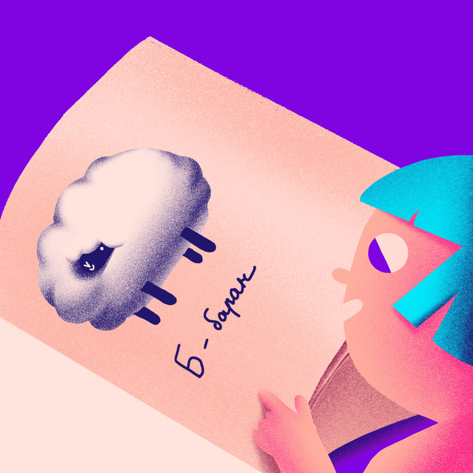 Иллюстрация Вари Лейбиной