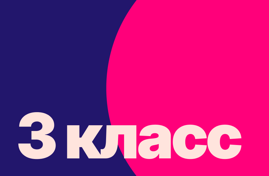 Развлечения