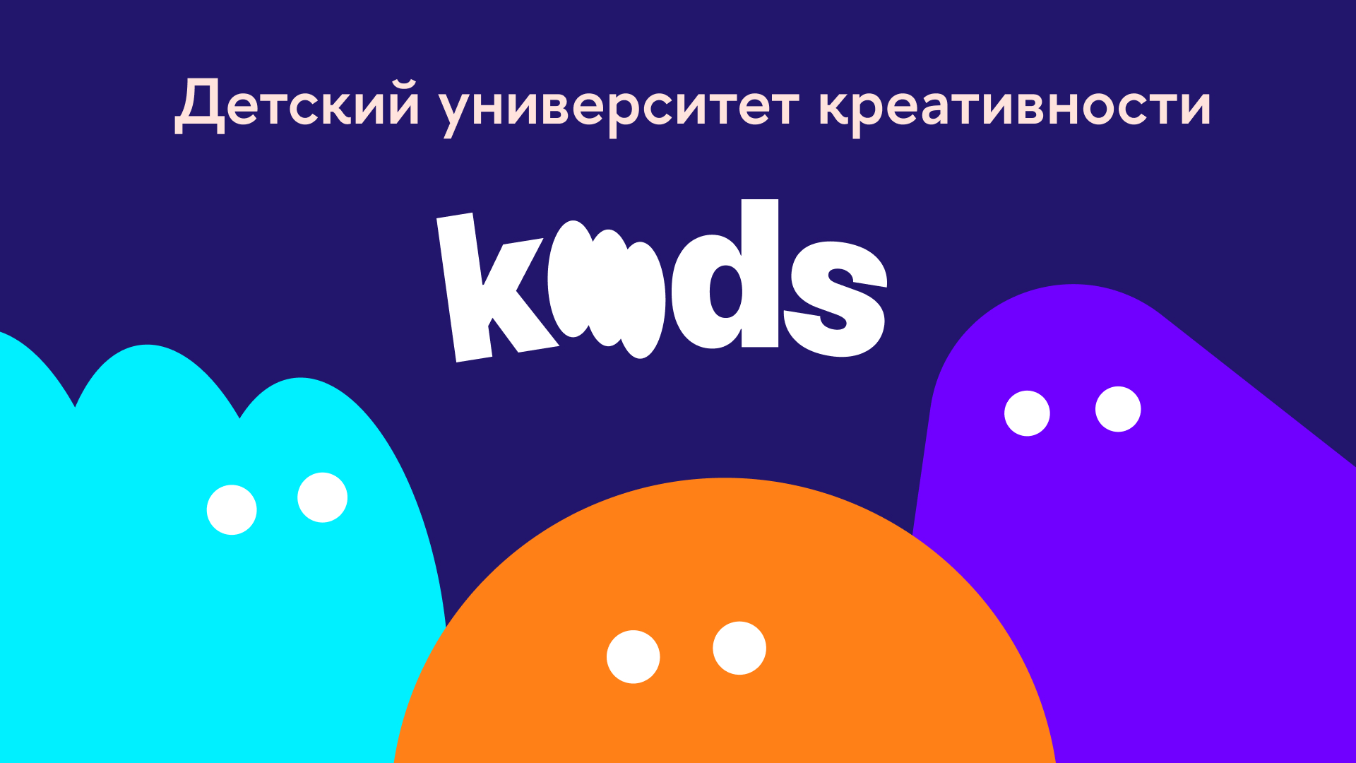 KIIIDS.RU Все дети — гении
