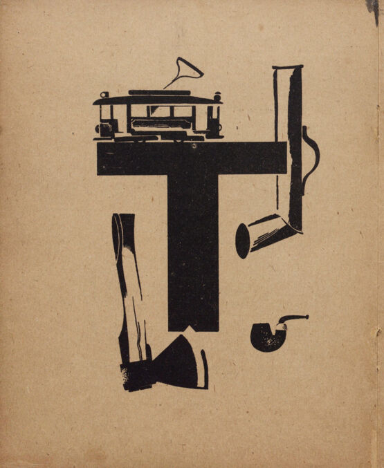 Владимир Лебедев. Азбука. 1925 г.