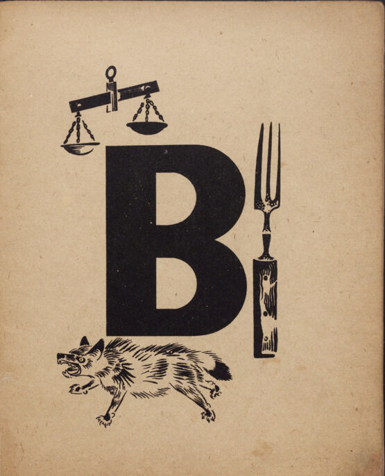 Владимир Лебедев. Азбука. 1925 г.